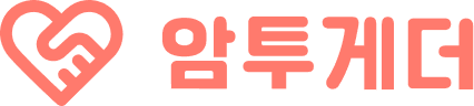 암투게더 로고